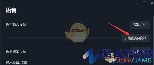 steam测试麦克风方法