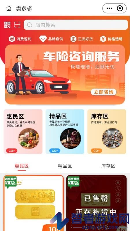 领航卖多多APP下载