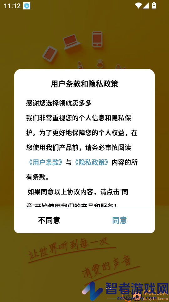 领航卖多多APP下载