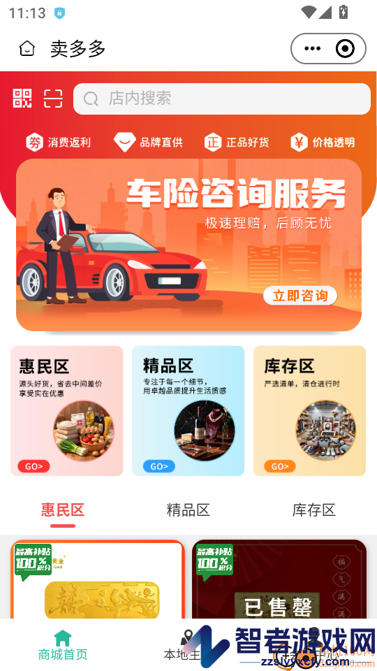 领航卖多多APP下载
