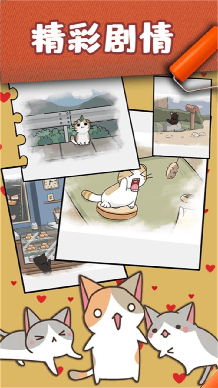 猫咪小舍游戏单机