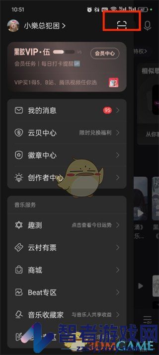 网易云音乐我的二维码查看方法