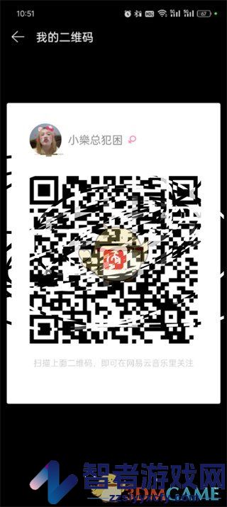 网易云音乐我的二维码查看方法