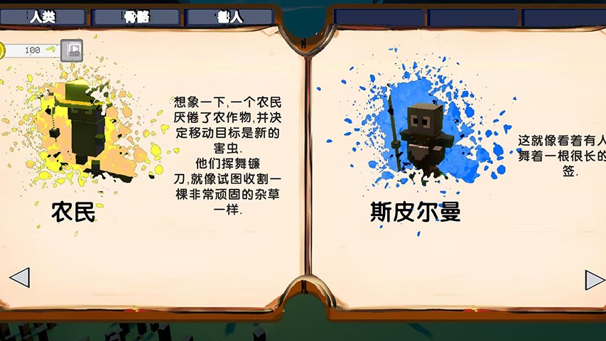 像素人战争