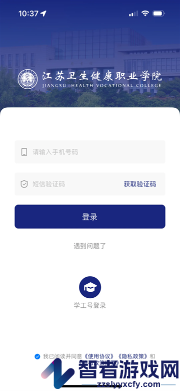 云上健康app