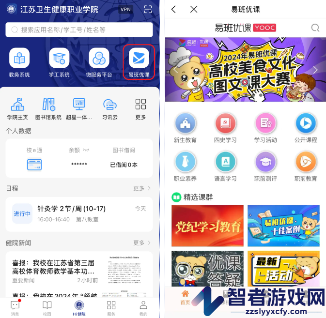 云上健康app