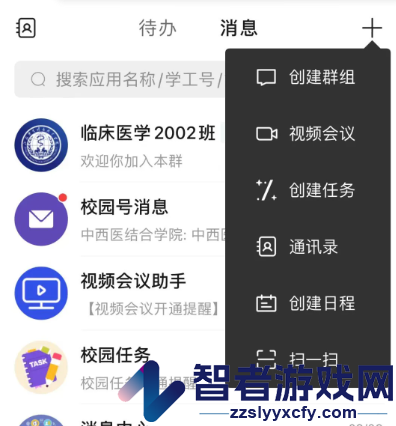 云上健康app