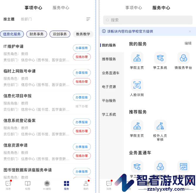 云上健康app