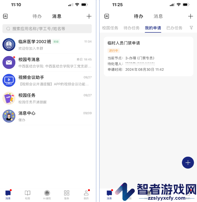 云上健康app