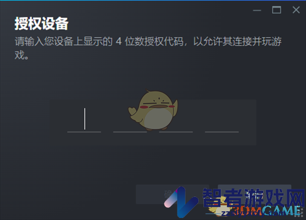 steam配对远程畅玩教程