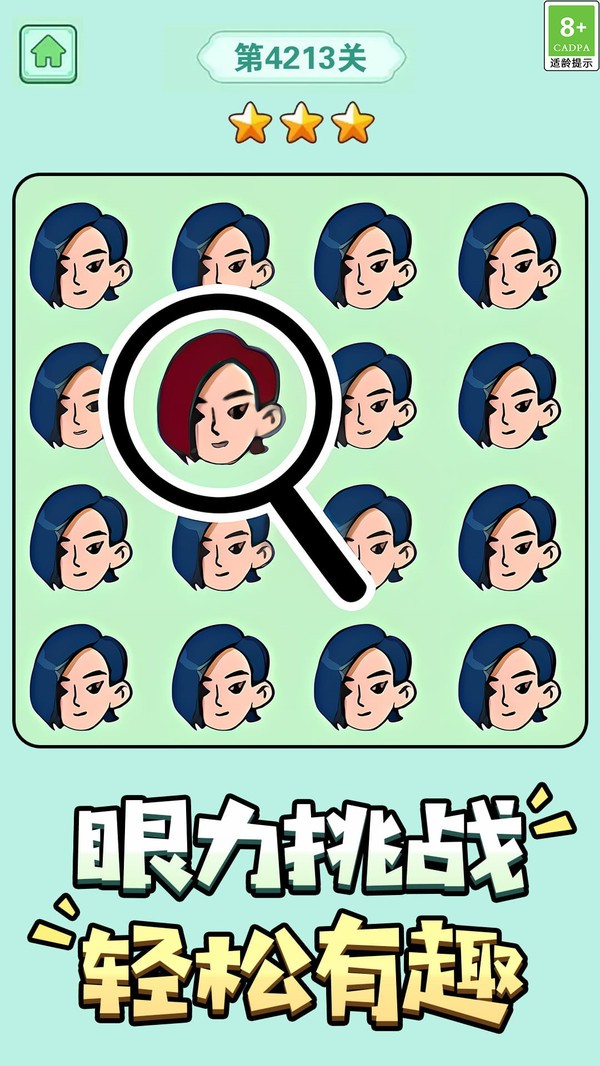 暴富猜猜看小米版