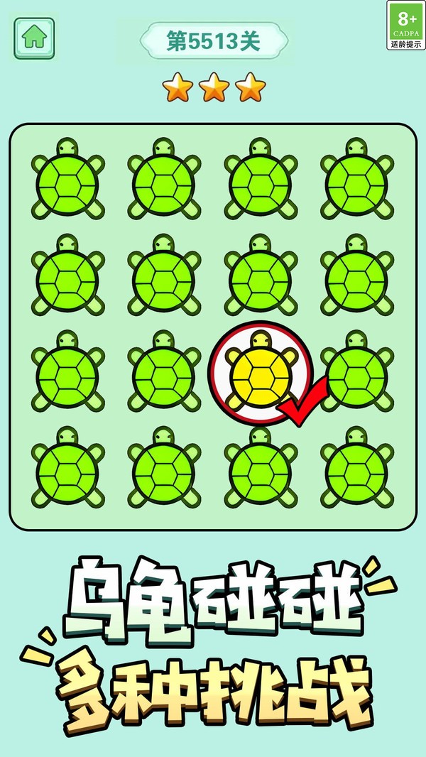 暴富猜猜看小米版