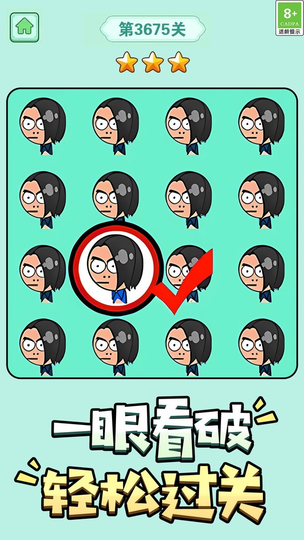 暴富猜猜看小米版