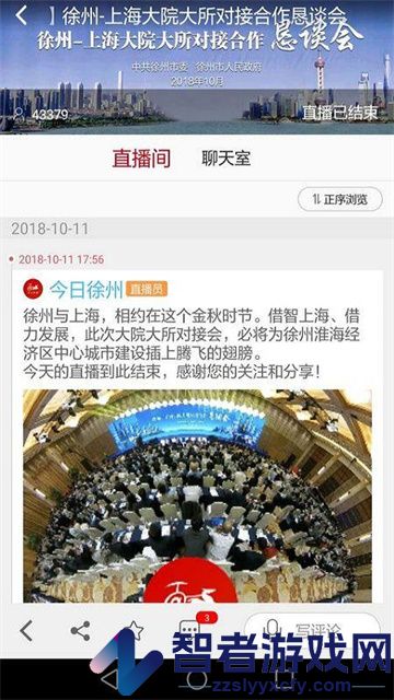 今日徐州app