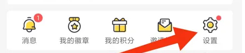 鲨鱼记账关闭账单明细详情方法
