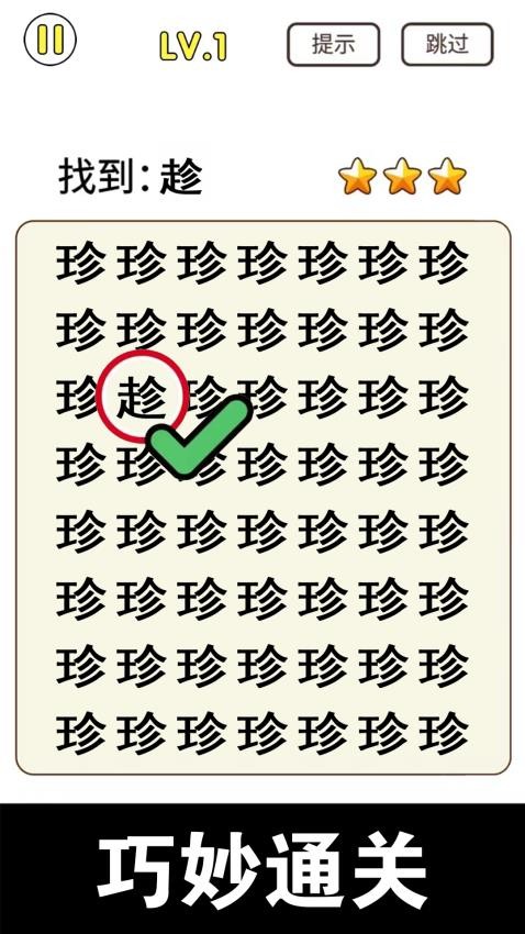 暴富猜猜看