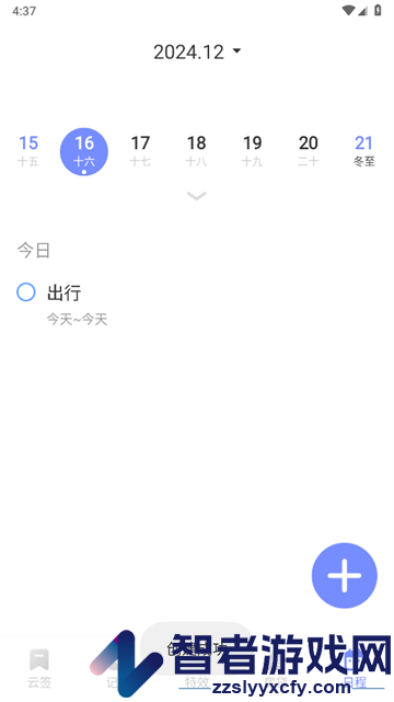 咕卡备忘录app