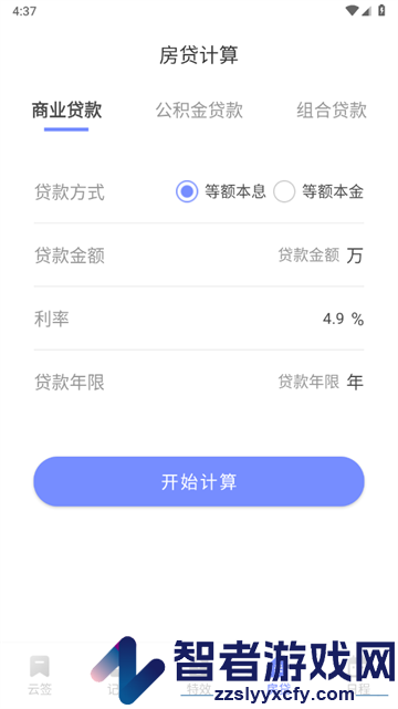 咕卡备忘录app