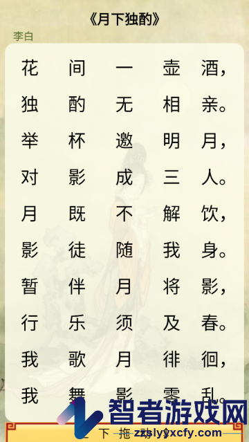 中华唐诗三百首app