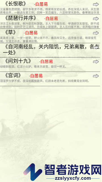 中华唐诗三百首app