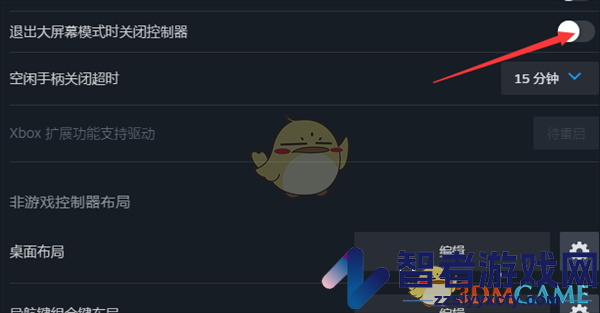 steam自动关闭控制器设置方法