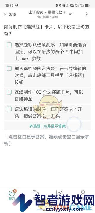 墨墨记忆卡制作图片挖空卡片教程
