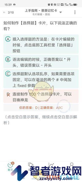墨墨记忆卡制作图片挖空卡片教程