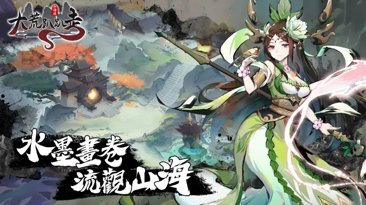 大荒趴趴走港台服