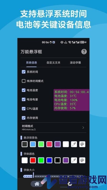 万能悬浮框APP官网版下载