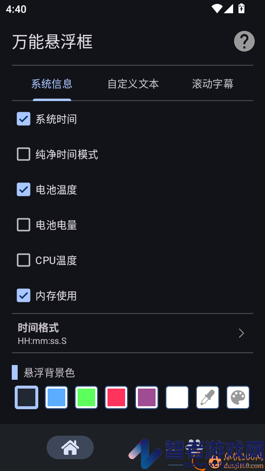 万能悬浮框APP官网版下载