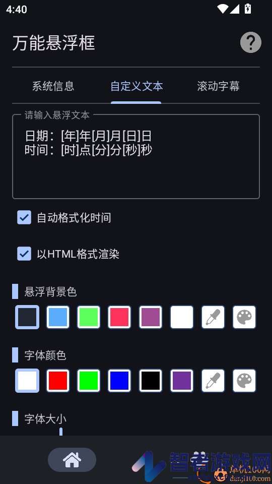 万能悬浮框APP官网版下载