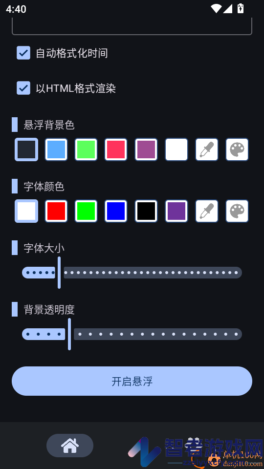 万能悬浮框APP官网版下载
