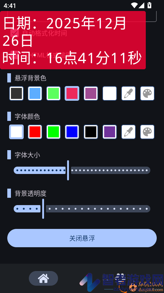 万能悬浮框APP官网版下载
