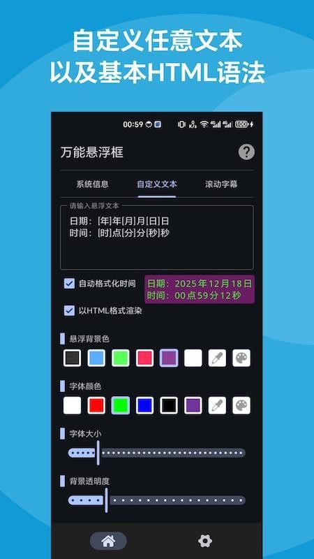 万能悬浮框手机版