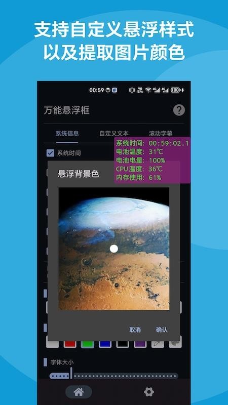 万能悬浮框手机版