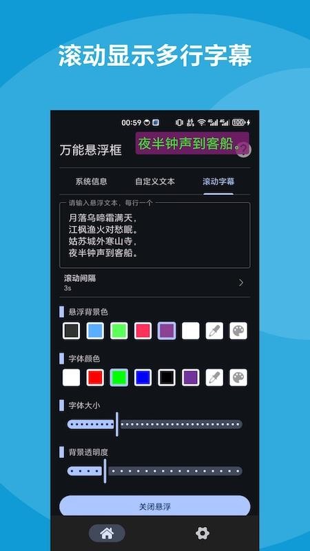 万能悬浮框手机版