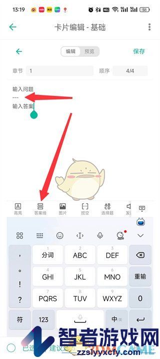 墨墨记忆卡制作卡片方法