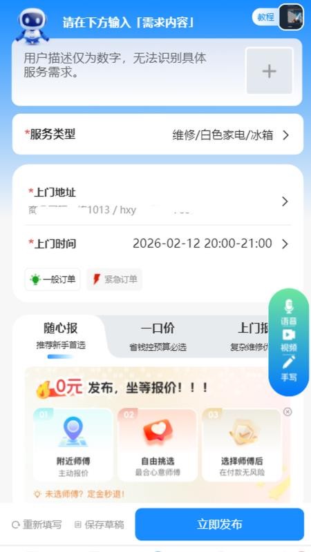 天蚕到家最新版