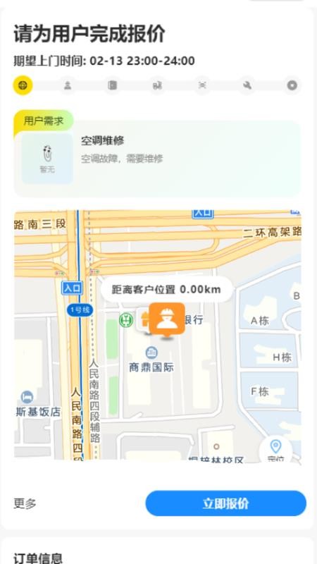 天蚕到家最新版