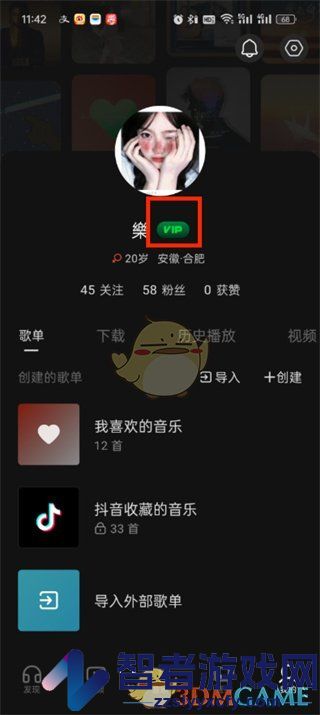 汽水音乐关闭自动续费方法