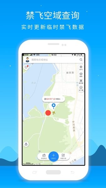 优凯飞行官方版