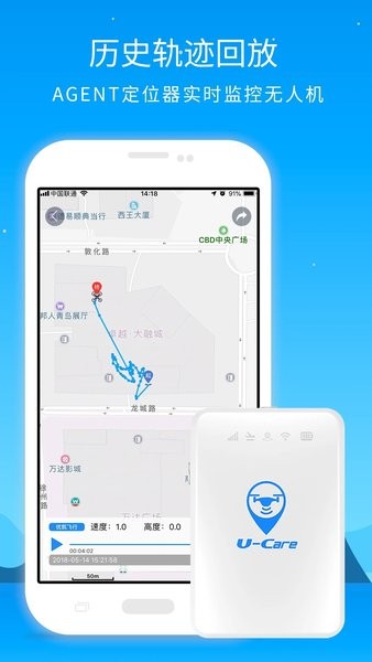 优凯飞行官方版