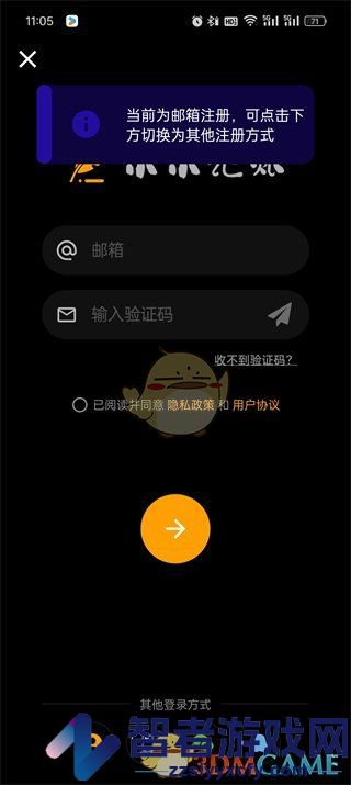 木木记账注册账号方法