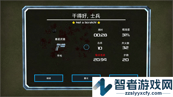 血腥大地安卓版