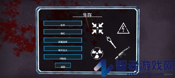 血腥大地安卓版
