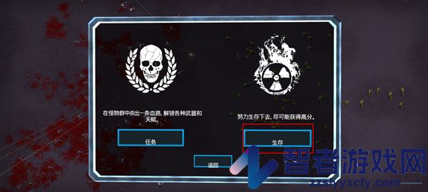 血腥大地安卓版