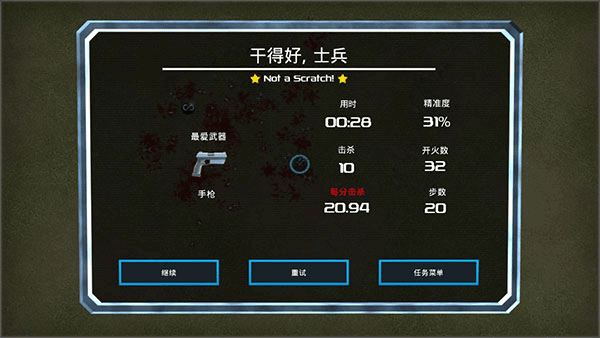 血腥大地安卓版
