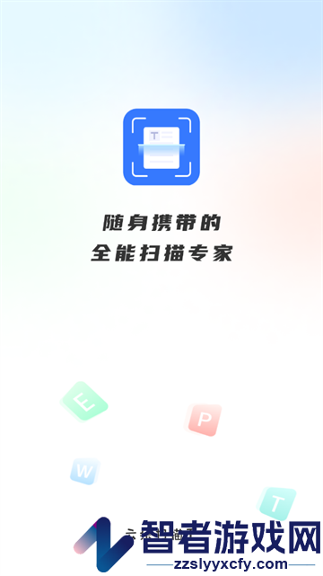 云朵扫描王app
