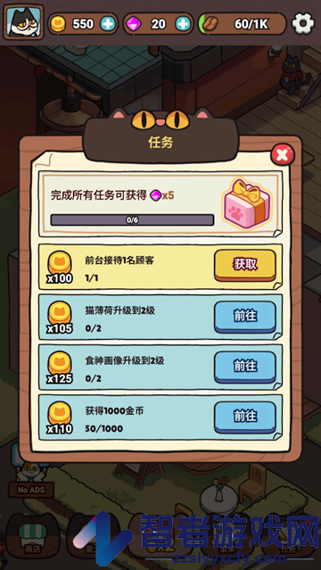 我的完美猫屎咖啡店中文版(My Purrfect Poo Cafe)