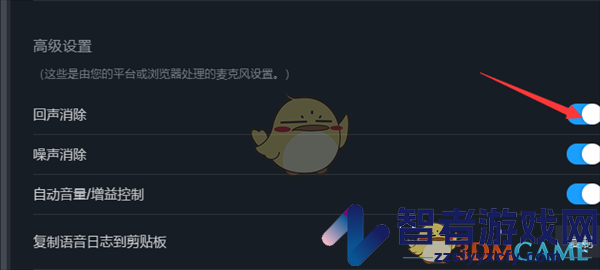 steam开启回声消除方法